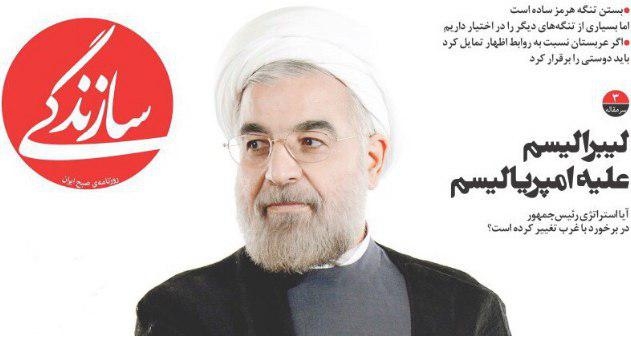 طنز جدید، «لیبرالیسم علیه امپریالیسم»/ وقتی روحانی قرار است مثل چرچیل یک لیبرالِ ضد امپریالیسم باشد! لیبرالیسم که در مبنا ایدئولوژی خشونت است، برای پیرواناش در کشورهای غیرلیبرالی جز وادادگی و تحقیر چیزی نداشته است. اتفاقا لیبرالهای وطنی اگر سیلی بخورند گونه چپشان را نیز در اختیار دشمن قرار میدهند تا اینبار محکمتر از قبل مورد عنایت واقع شوند.