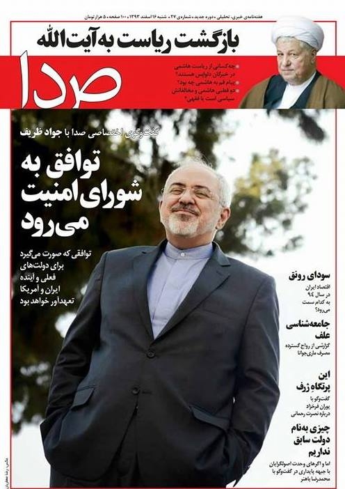  در اسفند 93  محمد جواد ظریف در مصاحبه با هفته نامه اصلاح طلب «صدا» و در حالی که با خوشحالی از یک راهکار قوی قانونی رونمایی می کرد، با اشاره به نگرانی های موجود مبنی بر عدم اعتماد به کشور های مقابل، مدعی شده بود که تصویب یک قطعنامه فصل هفتمی تنها راهی است که می توان در جهت حصول اطمینان به اجرای تعهدات طرفهای غربی مورد استفاده قرار داد.
