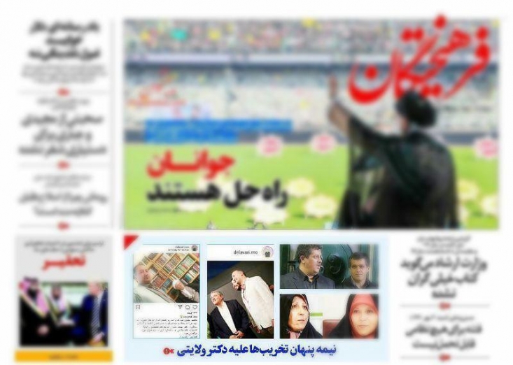 وقتی رسانه بیتالمال تبدیل به روابط عمومی ولایتی میشود/ قلمهای چاپلوسی که با حمله به رسانهها و نهادهای انقلابی برای رئیس خود خوشرقصی میکنند نویسندگان گمنامی که هر از گاهی سروکلهشان از رسانههای انقلابی همچون فرهیختگان بیرون میزند باید بدانند که امکانات بیتالمال ملک شخصی کسی نیست که با احساس نیاز مشاوران و چاپلوسان تبدیل به روابط عمومی و تطهیر عملکردهای غلط افراد شوند. قلمهای اجارهای که روزی «حسین شریعتمداری» و روزی دیگر رسانههای انقلابی را با ادبیات چرکین خود هدف میگیرند باید بدانند که این اقدامات جز بیآبروتر کردن صاحبان این قلمها و کاهش سرمایه اجتماعی فرهیختگان اثری نخواهد داشت.