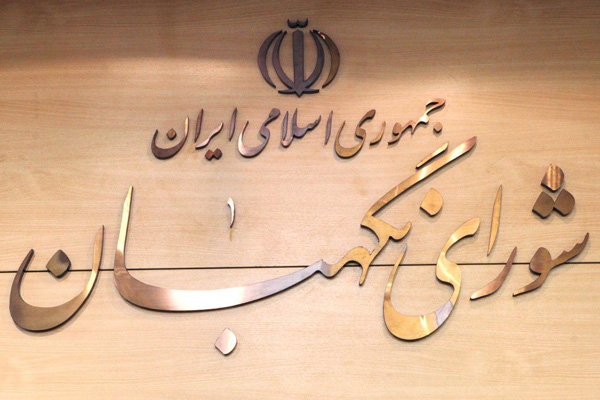 شورای نگهبان جور ندانمکاری آقایان را بکشد/ چرا CFT خلاف قانون اساسی است؟ دلایل آشکاری وجود دارد که نشان میدهد این لایحه مغایر با قانون اساسی است.