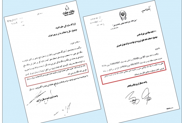 بیش از یک سال از تحریم سپاه توسط بانکهای دولتی میگذرد/ وقتی با FATF زحمت تحریم از دوش آمریکا و اروپا به گردن دولت میافتد اداره کل مبارزه با پولشویی و تطبیق بانک کشاورزی- خرداد 96- طی ابلاغیهای تأملبرانگیز اعلام کرده بود که بر طبق لیست تحریمی وزارت خزانهداری آمریکا به مشتریان خود خدمات میدهد. فارغ از دلایل و مستندات متعدد در رد FATF، ابلاغیه ننگین بانک کشاورزی در اجرای سیاستهای ضد ایرانی وزارت خزانهداری آمریکا- اتاق جنگ اقتصادی آمریکا علیه ایران- برای ردکردن لایحه CFT کافی است.