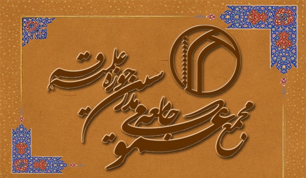 حمایت قاطع مجمع عمومی جامعه مدرسین از مواضع آیت الله یزدی: نامه آیت الله در راستای صیانت از جایگاه مرجعیت و دفاع از نظام بود/ آنان که دیروز نقد معصوم را در بوق کردند، چرا امروز خلاف آنچه بودند و گفتند، عمل میکنند؟ کسانی که آگاهی به سابقه طولانی روابط علما و گفتگو و مکاتبات آنان دارند، به خوبی میدانند که چنین نامه نگاریها با ضعف و شدت بیشتر میان اعلام امری مرسوم و معمول بوده/ به راستی همانان که دیروز نقد معصوم(علیه السلام) را با بافتن هزار و یک دلیل در بوق کردند، چرا امروز از صدور این نامه خیرخواهانه و نه منتقدانه، خلاف آنچه بودند و گفتند، عمل میکنند؟