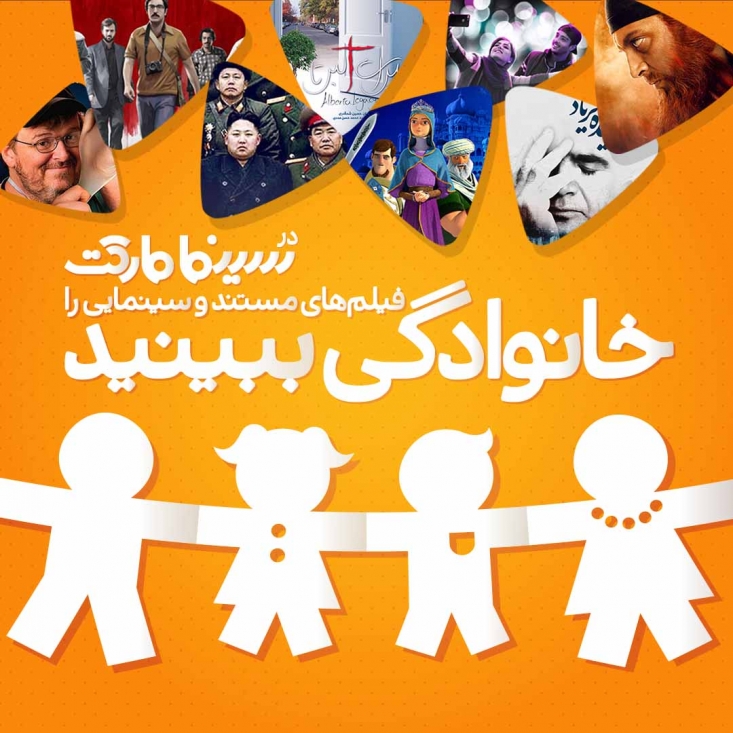 با سینمامارکت خانوادگی فیلم ببینید و یا دانلود کنید بیشترVOD های موجود در کشور تنها امکان تماشای آنلاین محصولات خود را دارند و مخاطبشان نمیتواند فیلم را دانلود کند. اما مخاطبان سینمامارکت در کنار تماشای آنلاین می توانند محتوای مورد علاقه خود را دانلود و سپس تماشا کنند.