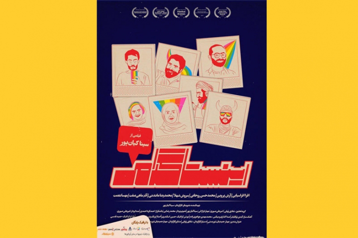 "اینستاگرامر"؛ روایتی از زیر پوست صفحات اینستاگرام منتشر شد در عصری زندگی میکنیم که به واسطه تکنولوژی هرکسی میتواند با تلفن همراه خود به شهرت دست پیدا کند. شهرتی که با آنچه از شهرت میدانیم کاملاً متفاوت است. شهرتی که مختص دنیای مجازیِ این روزهای ما است. «اینستاگرامر» داستان پیدایش و رشد ستارههای دنیای اینستاگرام است. ستارههایی که نمیتوان دلیلی برای ستاره شدنشان پیدا کرد.