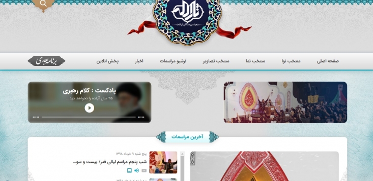 این روز ها اغلب جوانان انقلابی در حوزه ی دنیای مجازی حضوری فعال و پویا دارند و  با تشکیل رسانه ها و شبکه های مختلف به خوبی حضور خود را در رسانه های مجازی نشان می دهند.