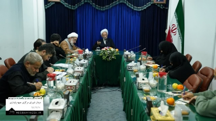 روش جبهه پایداری در انتخاب نامزدها روشی منطقی و مشروع است/ اگر سیاسیون هنوز به رشد لازم نرسیدهاند شما راه شرعی خود را ادامه دهید/ از انگهای سیاسی نهراسید آیت الله مصباح یزدی شب گذشته خطاب به اعضای شورای جبهه پایداری گفت: وقتی سیاسیون ما هنوز به رشد لازم برای تعامل صحیح نرسیده اند، شما راه منطقی و شرعی خود را ادامه دهید و از انگ های سیاسی نترسید.