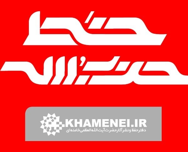 دویست&zwnj;وبیست&zwnj;وهفتمین شماره&zwnj;ی هفته&zwnj;نامه&zwnj;ی خط حزب&zwnj;الله با عنوان &laquo;یازده دقیقه متفاوت&raquo; منتشر شد.