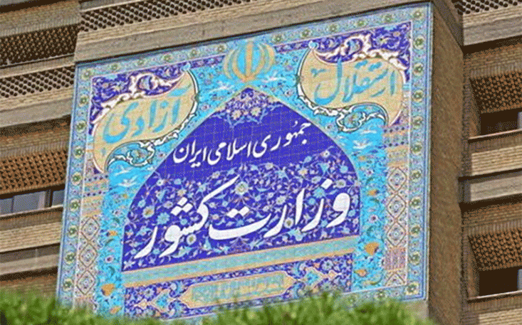 از تعطیلی متروها، اتوبوسرانیها و پایانههای مسافری خودداری میشود/ کنترل خروجیهای استانی توسط استانداریها برای جلوگیری از شیوع کرونا سخنگوی وزارت کشور گفت: مقرر گردید با برنامهریزی مناسب ضمن رعایت بیشتر اصول بهداشتى و دستورالعملهاى ابلاغ شده، از تعطیلی متروها، اتوبوسرانیها و پایانههای مسافری درون شهری و برون شهری خودداری شود.