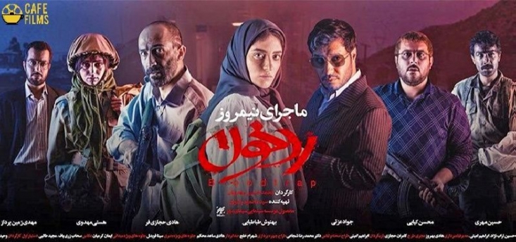 دانلود فیلم ماجرای نیمروز رد خون دانلود فیلم ماجرای نیمروز رد خون دنباله قسمت دوم از همین سری این فیلم است که اتفاقات پیرامون عملیات مرصاد رو روایت میکند.