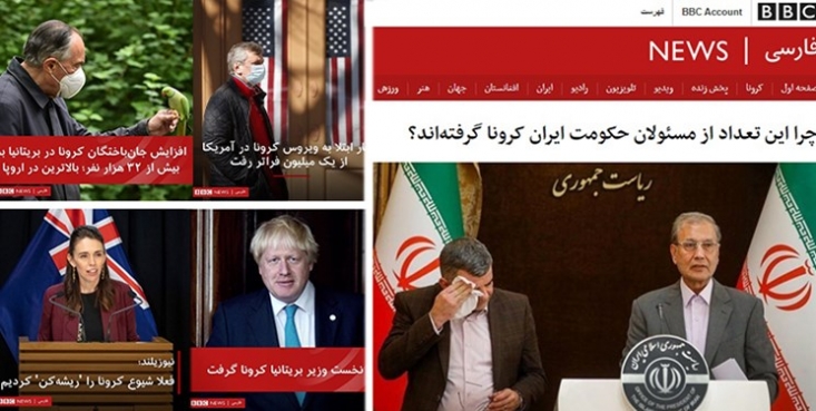 جنگ روانی BBC؛ از کرونای انگلیسی تا کرونای ایرانی / سانسور عصبی موفقیتهای جمهوری اسلامی در رسانه مدعی بیطرفی اتاق خبر بیبیسی فارسی که با ورود کرونا به ایران نقشههایی را برای ضربه زدن به ایران در دستور کار قرار داده بود، با اوج گرفتن آمار تلفات در انگلیس مجبور به تغییر تاکتیک شده است.