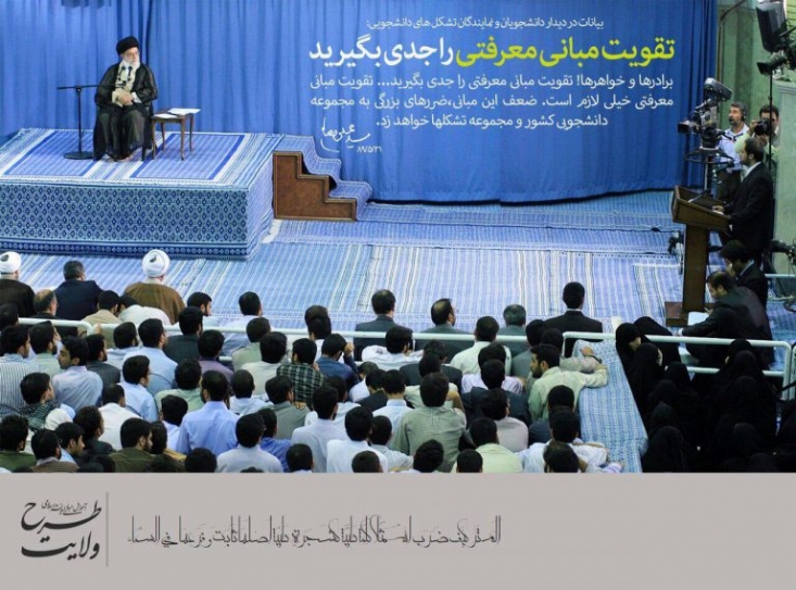 ثبت نام «طرح ولایت» ویژه معلمان، فعالان فرهنگی و دانش آموزان آغاز شد/ چرا رهبر انقلاب به فراگیر شدن این طرح معرفتی اصرار دارند؟ رهبرانقلاب در این خصوص میگویند بحمدلله کارهای خوب در کشور زیاد داریم، اما ویژگی طرح ولایت بنیادین بودن آن است.