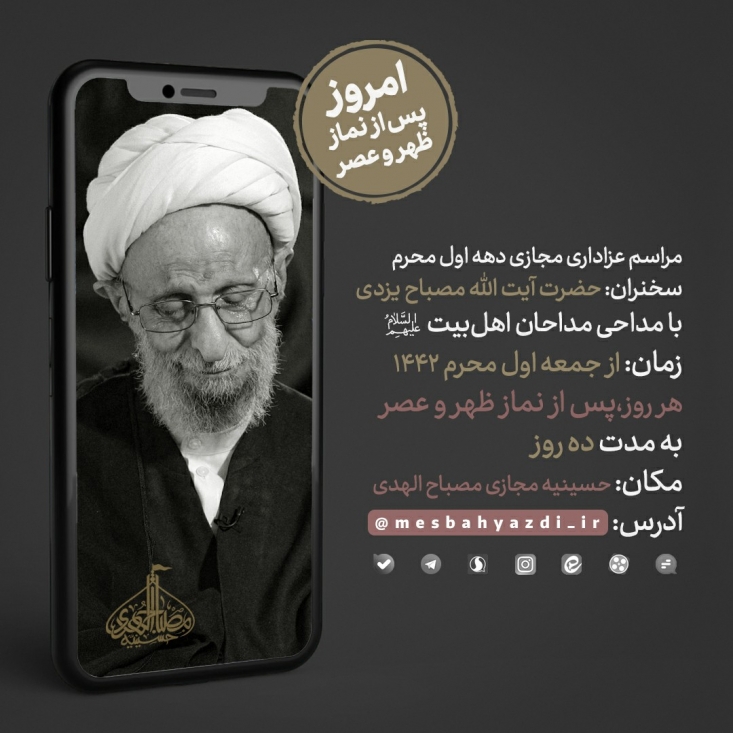 مراتب مختلف معرفت به سیدالشهدا(ع) چیست؟/ آقای بهجت حتی سر درس هم زیارت عاشورا میخواندند!/ زیارت مقدمه برای ارتباط با خداوند است مرحـوم آیـت الله امینـی هرشـب بعـد از نمـاز مغـرب و عشـاء بـه حـرم امیرالمؤمنیـن(ع) مشـرف می شـدند و مدتـی روبـروی ضریـح می ایستادند به طوری که گویا توجهی به هیچ چیز ندارند و ایشان زیارت را با اشـک چشـم می خواندند.