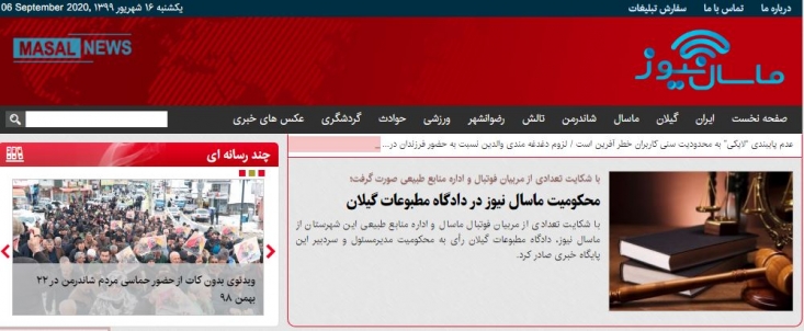دو خبرنگار رسانه محلی اهل ماسال در پی اعتراض به پدیده شوم آزار جنسی در یک رشته ورزشی در این شهرستان، به حبس محکوم شدند.