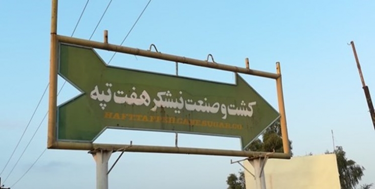 مشقربانعلی خلعید و راهی زندان شد/ دیوان محاسبات: قرارداد واگذاری هفتتپه لغو شود/ شاهمهره فساد ارزی ۱/۵ میلیارد دلاری در آخر خط/ آیا حامیان دولتی-امنیتی اسدبیگی محاکمه میشوند؟ جدای از اصلاح روند خصوصیسازی که وظیفه مجلس است، افرادی که درون سازمان خصوصیسازی، وزارت اقتصاد و سطوح عالی دولت در نقش کارچاق کن مفسدان اقتصای ظاهر شدند و چنین بلایی بر سر صنعت کشور آوردهاند باید توسط قوهقضائیه مورد پیگرد قرار بگیرند.